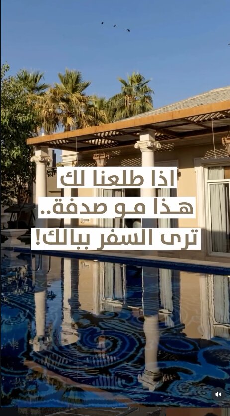 Goot Resorts Instagram reel: 'If we showed up, it's not a coincidence' — pool reflection creative.